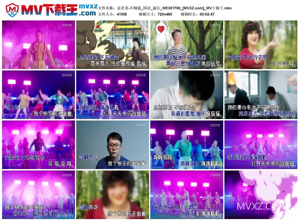 金君龙-不倒翁_国语_流行_ME301700